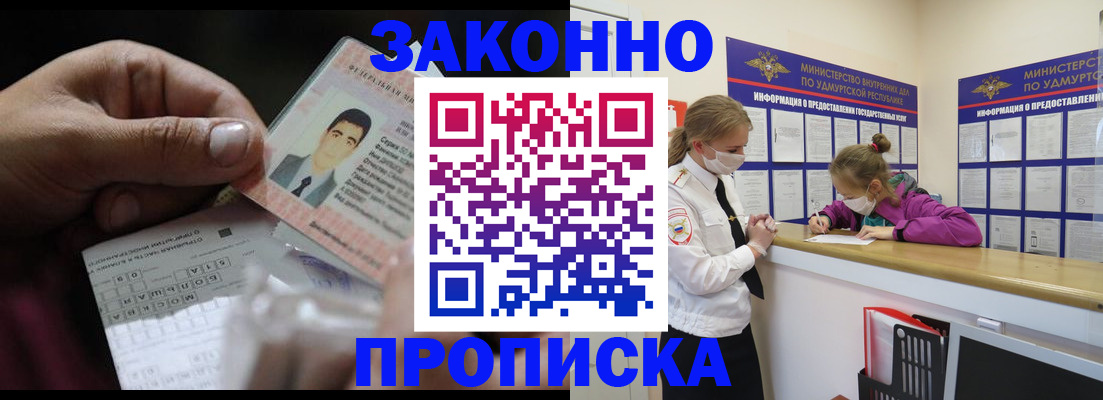 пропишу в квартире в Кирово-Чепецке