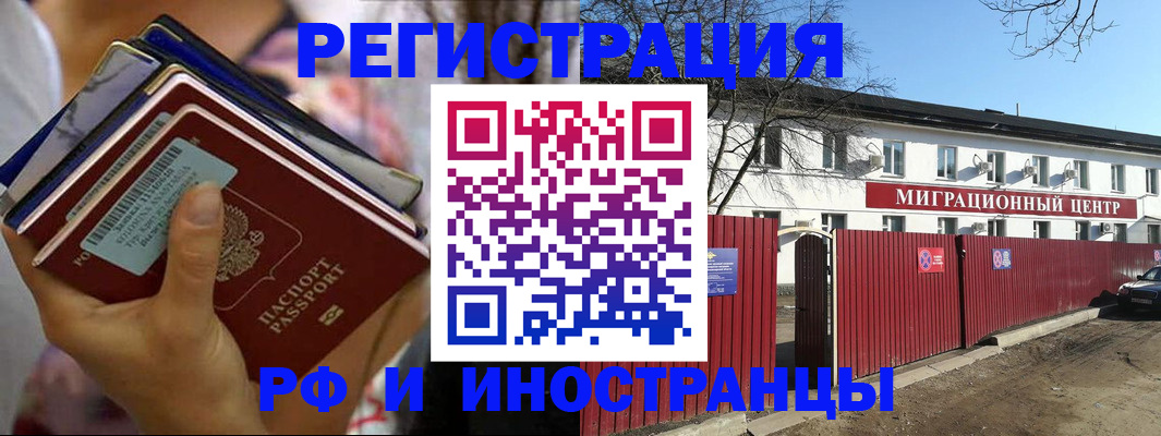 временная регистрация законно в Кирово-Чепецке